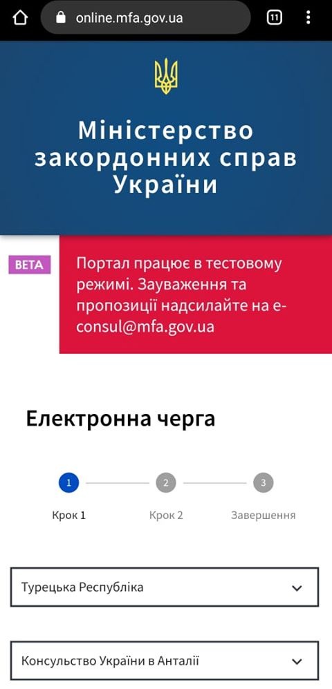 Світлина від Консульство України в Анталії/Ukrayna Konsolosloğu Antalya.